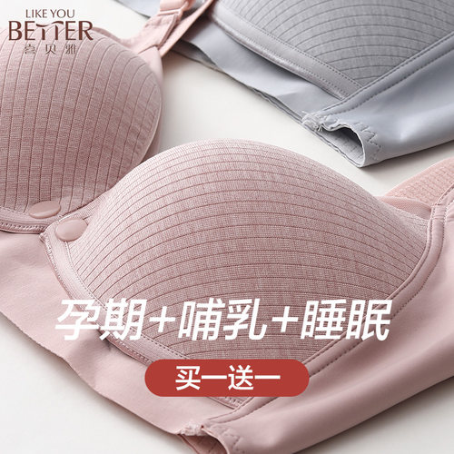 孕妇内衣哺乳文胸女喂奶前开扣防下垂浦纯棉里怀孕期舒适聚拢产后 - 封面