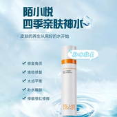 陌小悦闺蜜四季 亲肤水宝宝水天然舒缓修护水抗敏修复补水保湿 喷雾