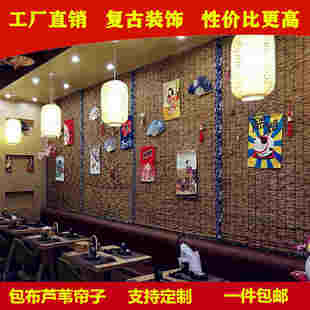 饰复古草席帘 芦苇帘子包边包布遮阳草帘竹帘窗帘卷帘隔断帘墙面装