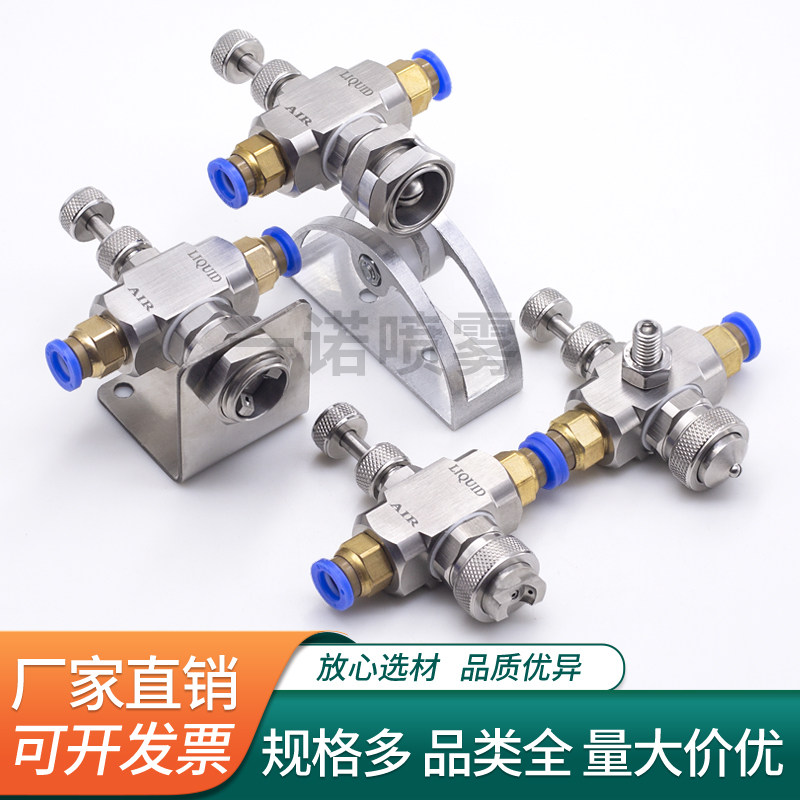 不锈钢可调虹吸空气雾化喷嘴二流体气水混合喷头扇形喷雾加湿喷咀