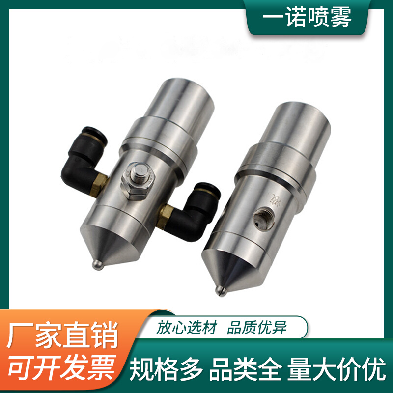 不锈钢瓦楞纸板加湿喷嘴二流体防滴漏空气雾化喷头降温除尘喷雾