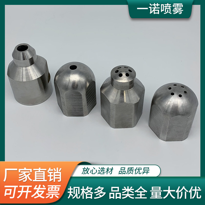 废液焚烧喷枪头310s2205不锈钢c276大流量双流体雾化烟气冷却喷嘴