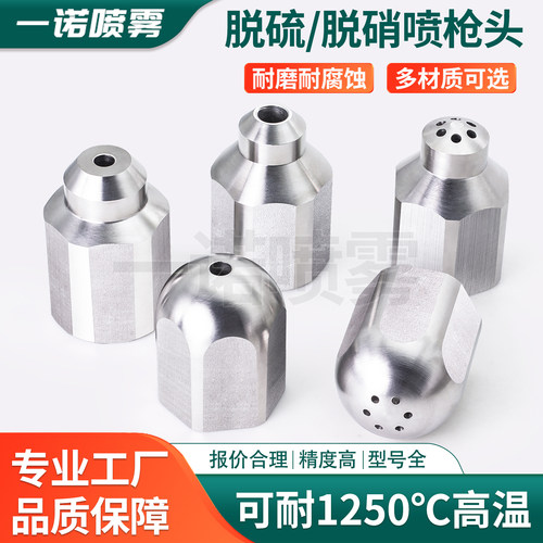 大流量双流体废液焚烧燃烧喷嘴