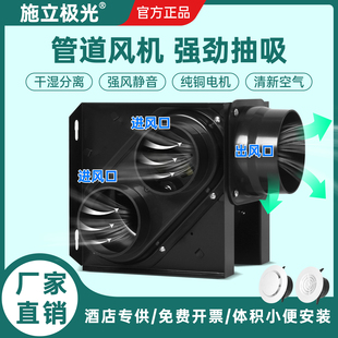 一拖二酒店民宿专用管道抽风机卫生间干湿强力抽风静音换气排气扇