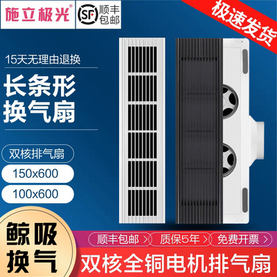 大吸力静音强力排气扇长条形格栅