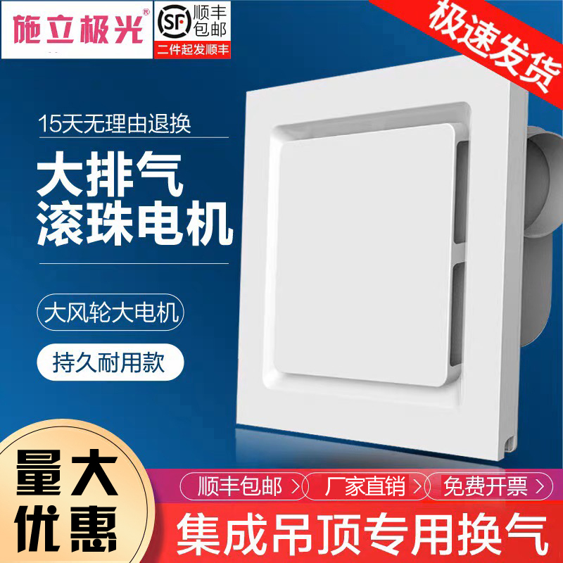 集成吊顶铝扣板换气扇 厨房卫生间天花30x30吸顶式强力静音排风扇