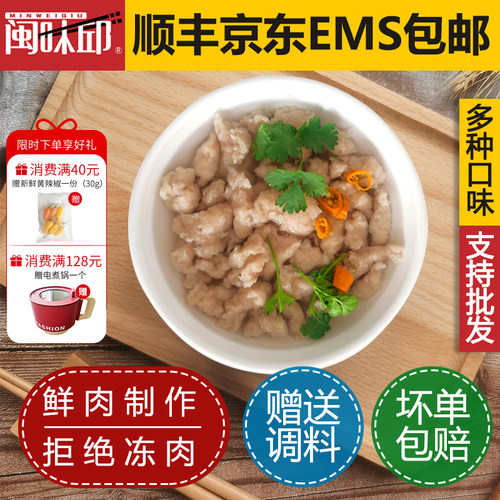 闽味邱福鼎肉片温州瘦肉丸500g
