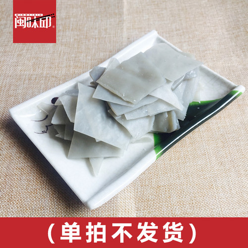 闽味邱福鼎溜溜肉片伴侣250g