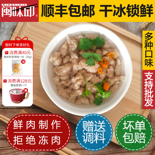 闽味邱福鼎肉片温州瘦肉丸500g