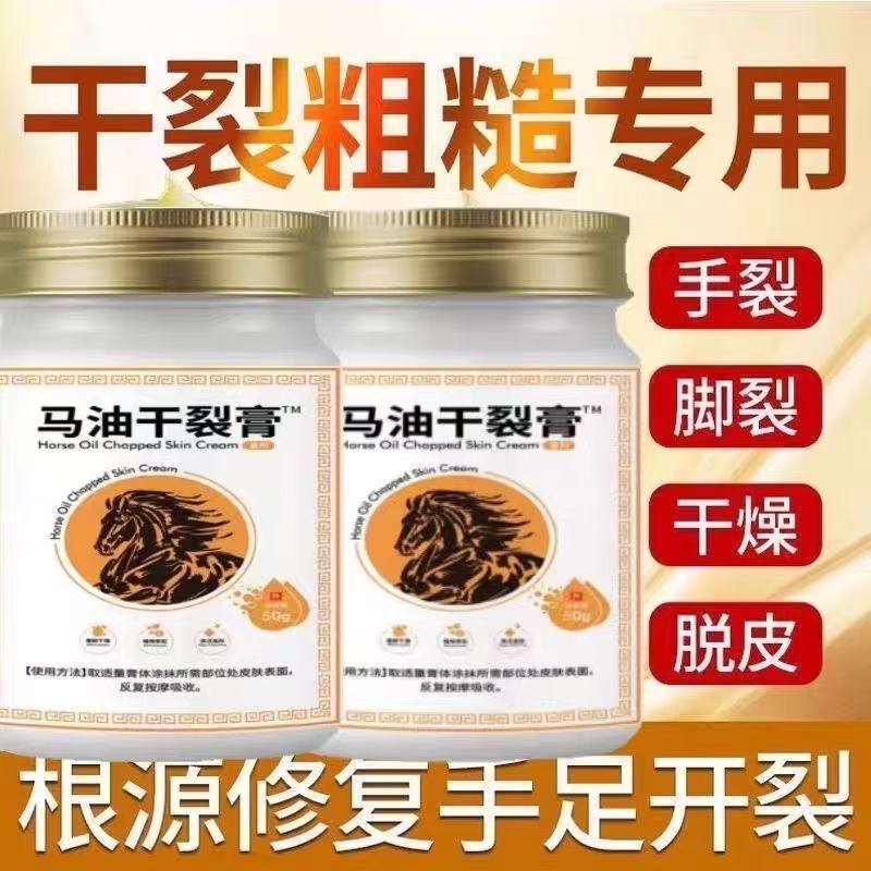 马油滋润霜保湿修复补水润肤秋冬男女脸部手足干裂掉皮全家适用