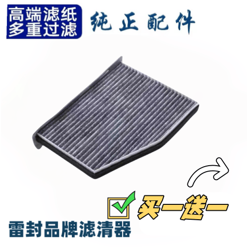 适配大众速腾迈腾CC高尔夫 途观 帕萨特 途安 明锐活性碳空调滤芯