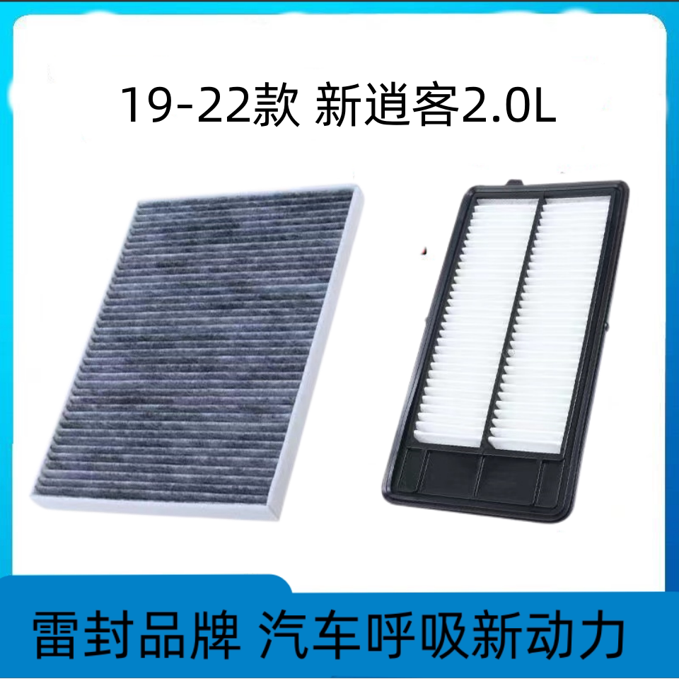 适配东风日产逍客空调滤芯空气格空滤汽车滤清器配件原厂原装升级