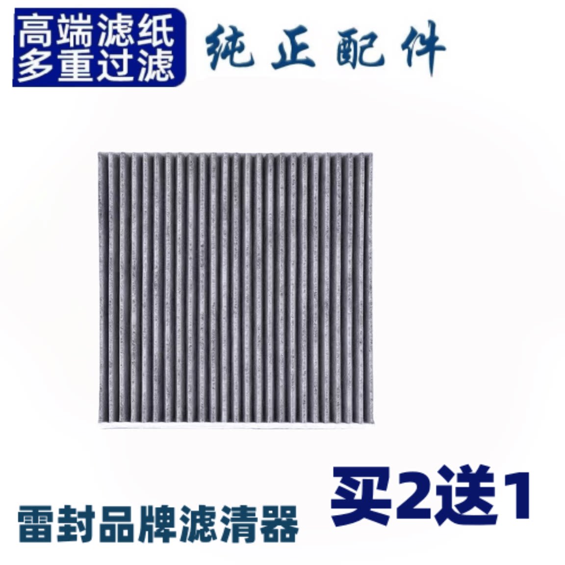 适配天际汽车 ME7创维汽车 ET5 EV6 空调滤芯滤清器格原厂升级