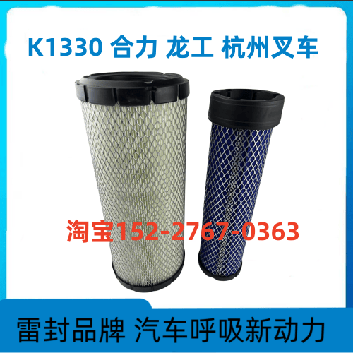 叉车A30K35滤芯空气滤芯