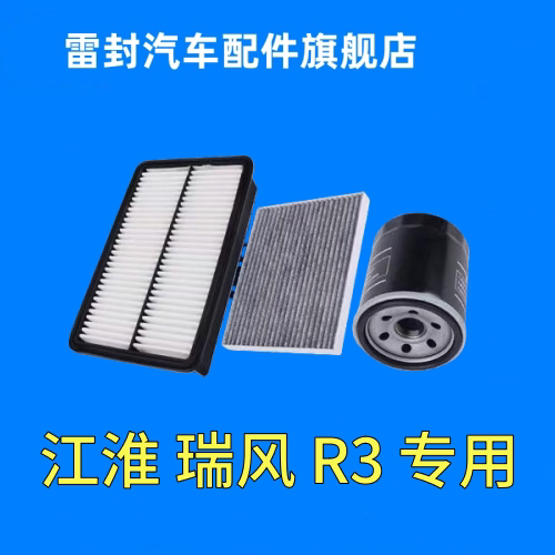 R3空调机油滤清器格三滤18-19款