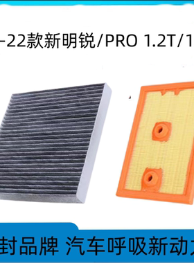 适配斯柯达明锐空调滤芯空气格pro空滤汽车配件原厂升级07-22款新