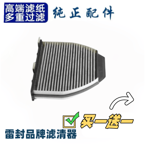 适配奔驰空调滤芯格清器C200E260LGLK300CLS320AMGGTSL400