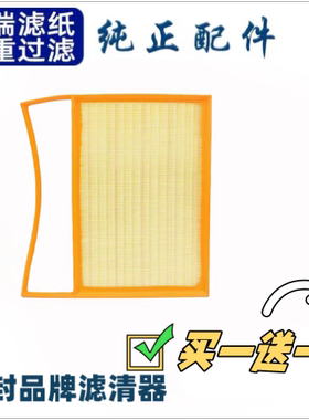 适配捷途X70 C-DM 山海L6 L7 L9 山海T1 T2 空气滤芯格滤清器