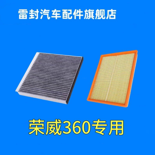 原厂升级 1.4T 空调滤芯格 1.5L 适配荣威360空气350滤清器PLUS