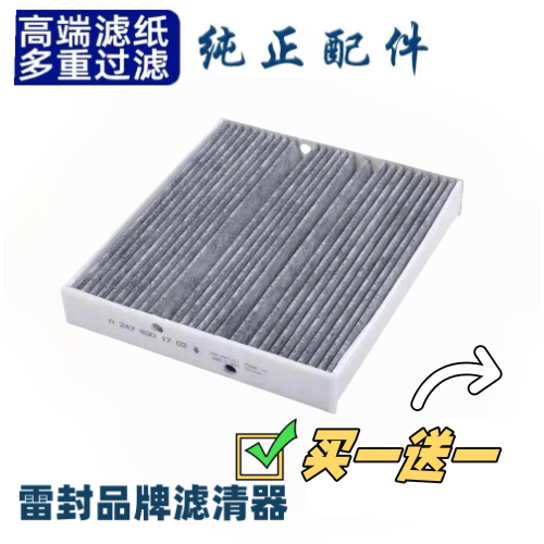 适配奔驰A200L 180 GLA220 CLA260 A35L AMG GLB空调滤芯格滤清器