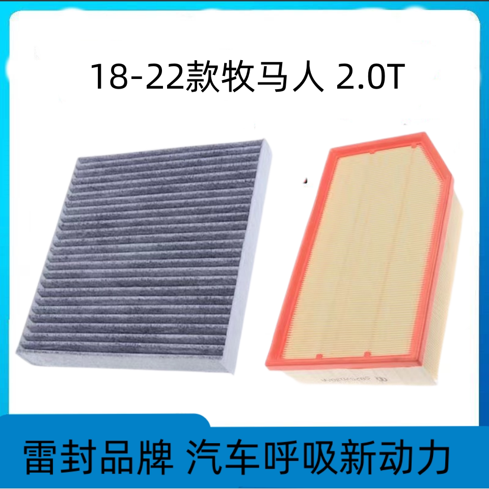 JEEP吉普牧马人空气滤芯空调格原厂升级空滤格汽车保养滤清器配件
