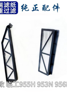 适用装载机新临工955H 953N 956EV 956F 968空调滤芯70铲车滤