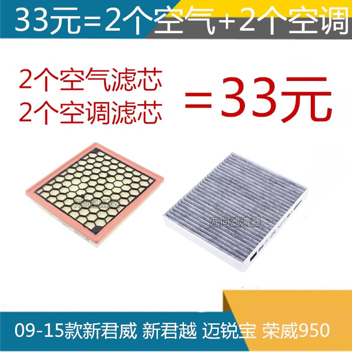 荣威新君越迈锐宝空气滤芯