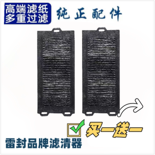 适配广汽传奇 传祺GS8 双擎系列 2.0T混动 电池滤芯格蓄电池滤网