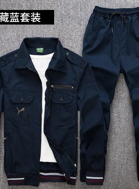 夏季薄款纯棉工作服套装