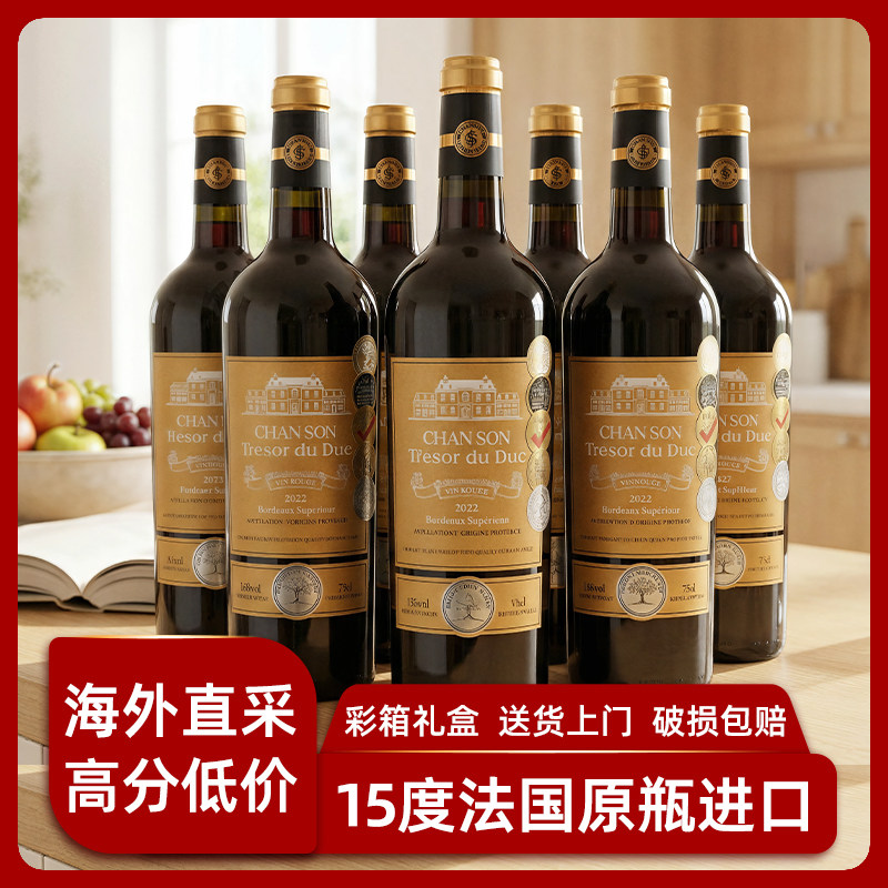 15度法国原瓶进口红酒整箱 AOC干红葡萄酒 6支高档原装礼盒装正品