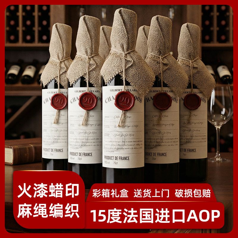 15度法国进口红酒整箱AOP干红葡萄酒 正品6支高端高档原装礼盒装