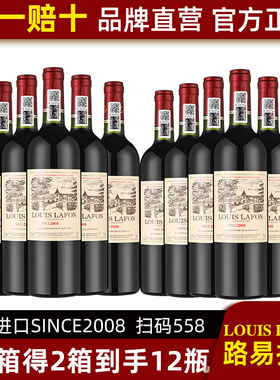 法国进口红酒整箱6支干红葡萄酒