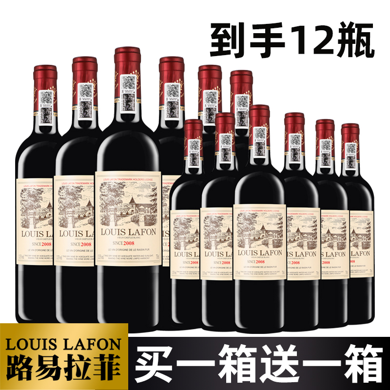 买1箱送1箱路易拉菲原酒进口红酒