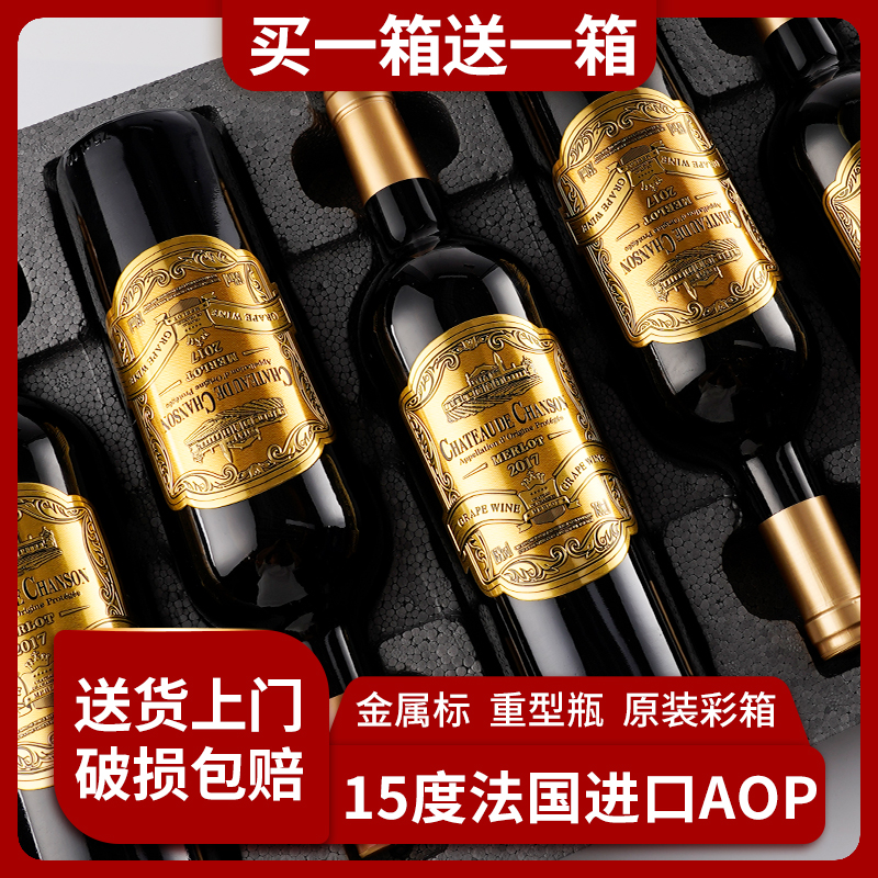 买1箱送1箱 15度法国进口红酒整箱干红葡萄酒 6支高档原装礼盒装
