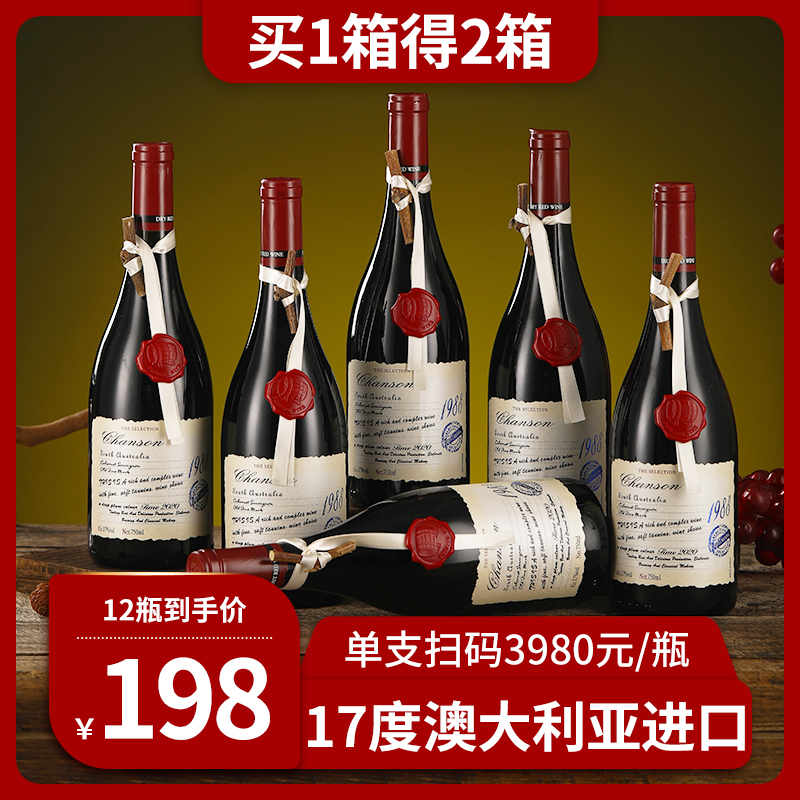 17度澳大利亚进口红酒整箱礼盒6支装澳洲赤霞珠干红葡萄酒正品