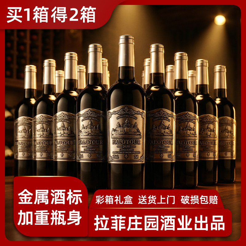 买一箱送一箱15度法国进口红酒整箱礼盒6支装高档干红葡萄酒12瓶