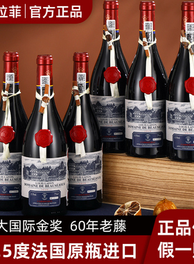 路易拉菲LOUIS LAFON法国原瓶进口红酒整箱6支干红葡萄酒官方正品