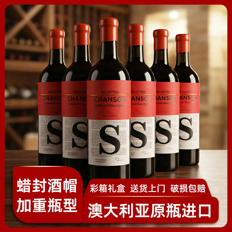 14度澳大利亚原瓶进口红酒整箱 赤霞珠干红葡萄酒 6支原装礼盒装,酒类,干红静态葡萄酒,淘宝优惠券,粉丝福利购,淘宝优惠卷