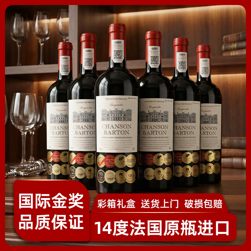 14法国原瓶进口红酒整箱6支装干红葡萄酒 正品高端原装礼盒装
