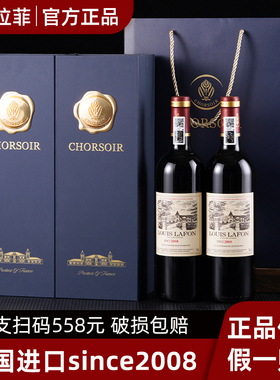 路易拉菲LOUIS LAFON法国进口红酒 赤霞珠干红葡萄酒 2支礼盒装