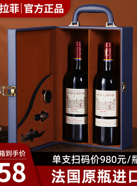 路易拉菲LOUIS LAFON法国原瓶进口红酒2支礼盒装赤霞珠干红葡萄酒
