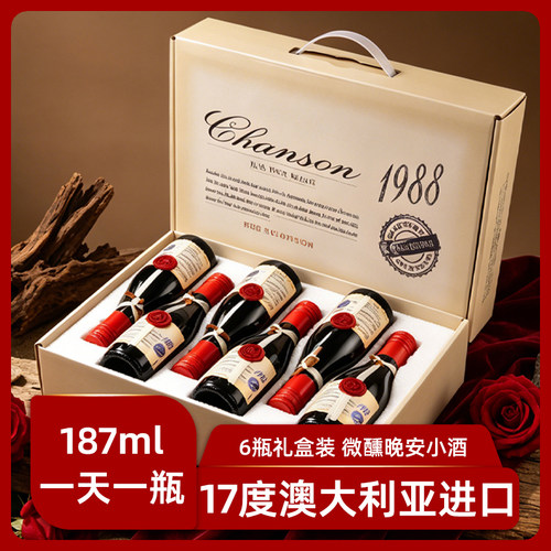 澳大利亚进口红酒整箱6瓶187ml小瓶装晚安微醺干红葡萄酒礼盒装