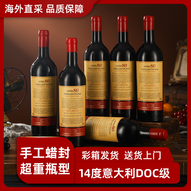 14度意大利进口红酒整箱6支干红葡萄酒 6瓶高档高端原装礼盒装