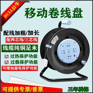 公牛线盘804D大功率电缆线卷线盘30米50m滚轮绕线轴16A拖线盘插座