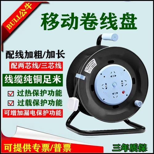 16A功率BULL/公牛工程过载卷线盘