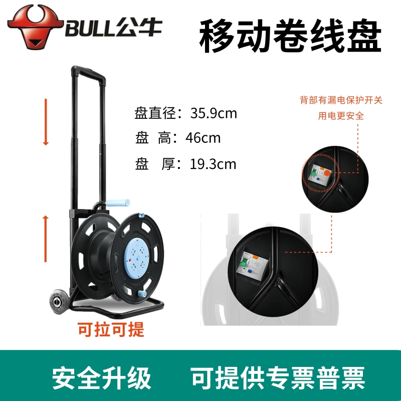 公牛线盘GN-806DC工程16A电缆盘卷线盘50m100米插座线轴过载保护
