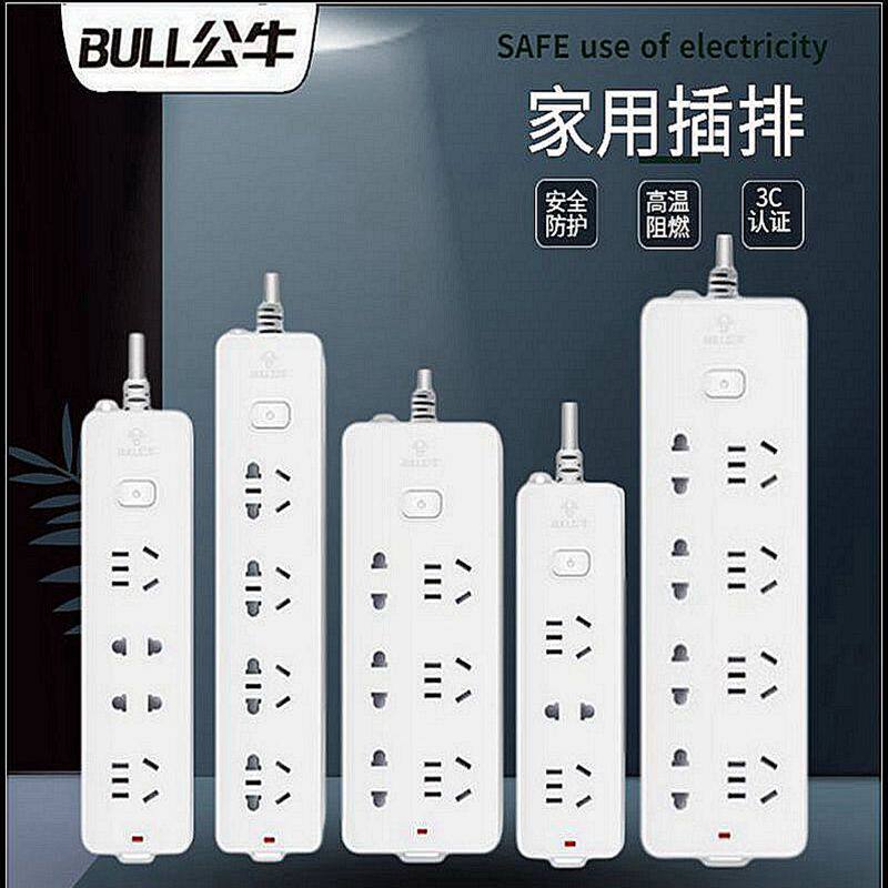 公牛正品插排带长线插板插座家用排插1.8米接线板3m拖线板10米5米