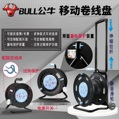 公牛过载保护漏电保护线盘大功率