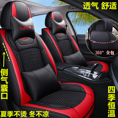 奔腾X40 E01 B30EV B90座套 全包围夏季专用坐垫四季通用汽车座垫