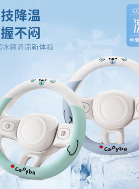 2026新款 中国重汽先锋官V 远行泊然方向盘套 卡通可爱女士 把套